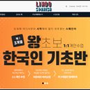 기초 스페인어 이미지