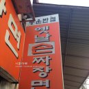 동운반점 이미지