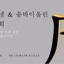 문클라리넷