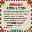 (주)아쿠아시스템 양주옥정점 | 크리스마스 연말 분위기 제대로 느끼며 즐길수 있는 24시간 무인 탁구장-양주 옥정점 짱 탁구장 찐 후기!