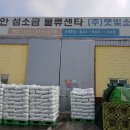 (주)햇빛소금