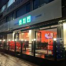 호치킨 경찰병원점 | 가락동 치킨맛집 경찰병원역 호치킨 크리스피 반반 국물떡볶이 후기