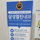 삼성중앙내과의원 이미지