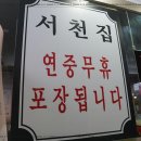 일품냉삼쭈삼 이미지