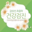 대곡속내과의원 이미지