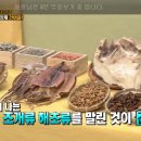 자양건어물