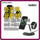 023-2 | 충전의 끝판왕! 벨킨 Qi2 3in1 무선 충전 스탠드 WIZ023kr