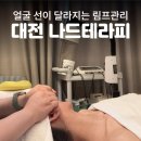 JH플러스 | 아프지 않은 얼굴 리프팅? JH윤곽술 + 미라클 H플러스 리얼 후기 - 작은 얼굴과 속광 리추얼 경험기