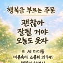 행복을 부루는 주문 이미지
