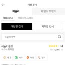 애슐리퀸즈뉴코아평택점 이미지