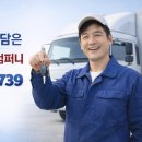 개인화물2739