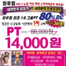 와우 헬스스피닝 이미지