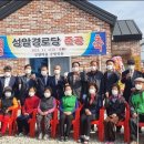 성암경로당 이미지