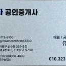 자타공인중개사사무소 이미지