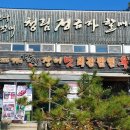 대한민국장어 - 이천시 | 대한민국장어