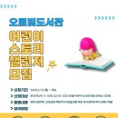 오르 프로젝트