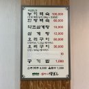 심마니약초오리백숙 이미지