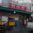 영순관