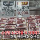 민속한우 판매장 이미지