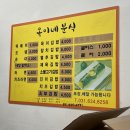옥이네분식 이미지
