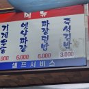 옛날짜장우동 이미지