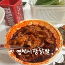 영선포장