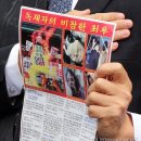 北국방위 "南,전단살포 강행 방임"…靑 앞으로 전통문 이미지