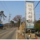 비눌치쉼터