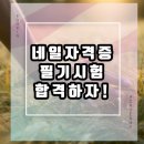 미용기능사 이미지