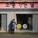 우리들김밥 이미지