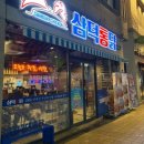 대구통닭 하양점 이미지