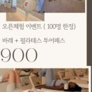 리마음필라테스