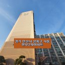본오2차 이미지