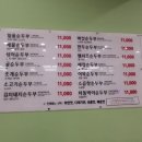 일품순두부노연점 이미지