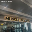 머슬팩토리24 삼천포점 이미지
