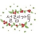 행복한줌카페