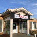 모이세해장국노형점 이미지