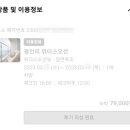 위더스오션 이미지