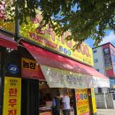 참한우 한우잡는날 | [포항 한우 직판장] 한우잡는날, 육질과 가성비가 좋은 정육점