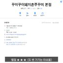 돼지촌 이미지