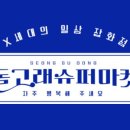 돌고래 PC 이미지