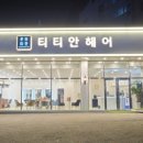 헤어 리리 이미지