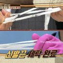 새하얀운동화세탁 이미지