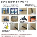 [창업교육/무료참관교육] 2014년 하반기 대세로 떠오른 소자본 창업아이템! 줄눈 창업 "매직라인"의 현장교육센터 라이너스쿨 교육 사진입니다 :) 이미지