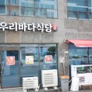 아침바다식당 이미지