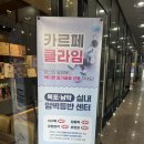 카르페클라임 | 클라이밍 초보 일일체험 강습 후기 목포 남악 실내 클라이밍장 암장, 이색데이트 추천 - 카르페 클라임