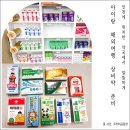 시민약국 | 아이랑 해외여행 상비약 알뜰살뜰 준비 꿀팁 공유!! 인천시민약국 내돈내산 후기