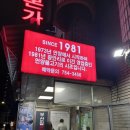 언양불고기 부산집본가 이미지