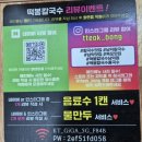 삼향읍 남악고 후문 도로 | 남악칼국수 떡봉칼국수콩국수