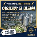 수원지방검찰청예정부지북측도로-3 | 1편 [여의대방더마크원]현장부지 임장사진 및 후기, 신길골프연습장 매입 완료 [한남공인중개사사무소...